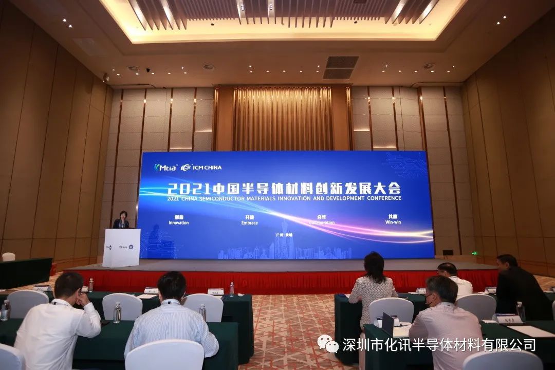 【喜訊】化訊半導體問鼎中國集成電路材料創新聯盟“最佳合作獎”